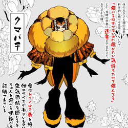This is a pixiv picture whose title is 天然害虫バスターズ②.