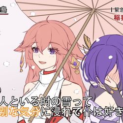 This is a pixiv picture whose title is 特別な気分ーー稲妻.