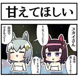 This is a pixiv picture whose title is 二人で温泉.
