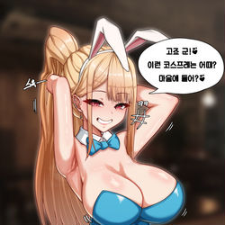 This is a pixiv picture whose title is 고죠군에게 바니걸 아스나 코스프레를 보여주는 마린쟝!.