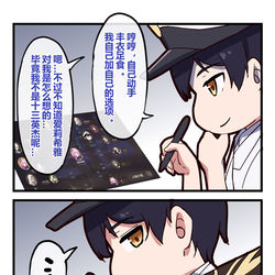This is a pixiv picture whose title is 舰长来了12.