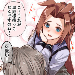This is a pixiv picture whose title is カワカミプリンセスとトレーナーのお姫様抱っこ.