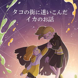 This is a pixiv picture whose title is 【スプラケット18】通販のお知らせ.