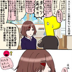 This is a pixiv picture whose title is シャニマス漫画 88.