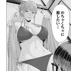 This is a pixiv picture whose title is 【彼女の友達】２６話無料開放【期間限定】.