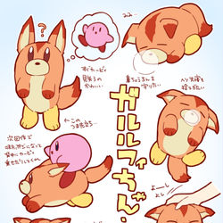 This is a pixiv picture whose title is ガルルフィちゃん….
