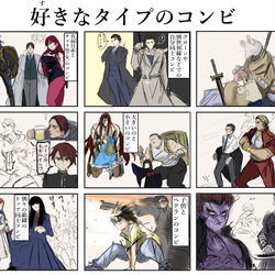 This is a pixiv picture whose title is 好きなタイプのコンビ。.