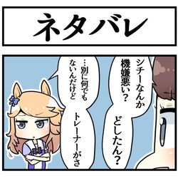 This is a pixiv picture whose title is ネタバレ.