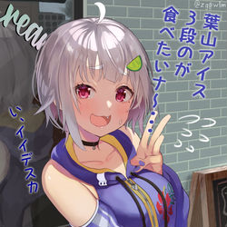 This is a pixiv picture whose title is 舞元にアイスの奢りをたかr……ねだる花見アイスしるでび絵.