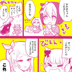 This is a pixiv picture whose title is おねだり.