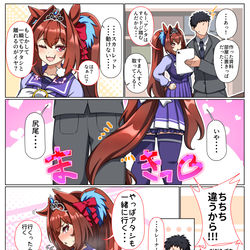 This is a pixiv picture whose title is 【天邪鬼オブ天邪鬼】ダイワスカーレット.