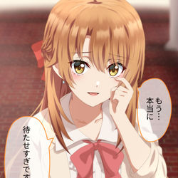 This is a pixiv picture whose title is 一色いろは誕.
