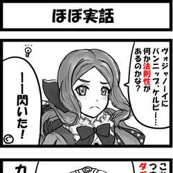 This is a pixiv picture whose title is ほぼ実話.