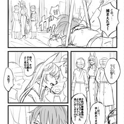 This is a pixiv picture whose title is 村を焼いた女に◯◯したい。.
