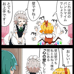 This is a pixiv picture whose title is 【四コマ】コッチミンナ・スカーレット.