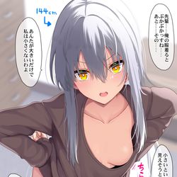 This is a pixiv picture whose title is 低身長がコンプレックスな先輩JKその2.