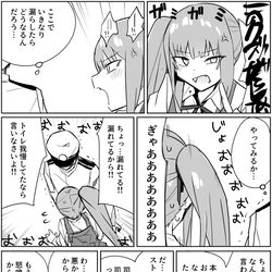 This is a pixiv picture whose title is 霞の目の前で漏らしてみた.