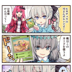 This is a pixiv picture whose title is ちっちゃなモルガンが泣いちゃう話.