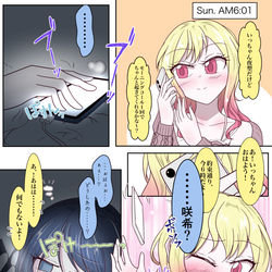 This is a pixiv picture whose title is 名前が響く(いちさき).