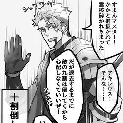 This is a pixiv picture whose title is Twitterまとめ9.