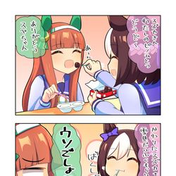 This is a pixiv picture whose title is アイス交換.