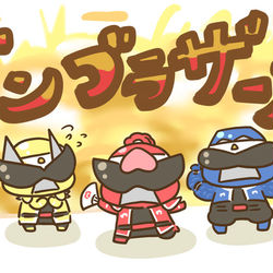 This is a pixiv picture whose title is ドンブラまとめ①.