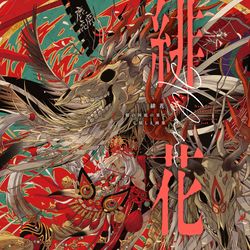This is a pixiv picture whose title is 初画集【緋花】6/1発売/オリジナルイラスト集.
