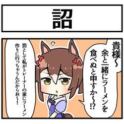 This is a pixiv picture whose title is 殿下に貴様～！ってワガママ言われたい.