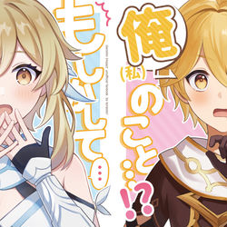 This is a pixiv picture whose title is 【合同誌サンプル】もしかして…俺(私)のこと…！？.