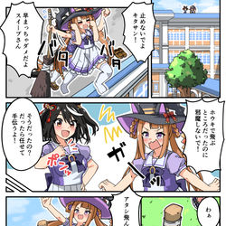 This is a pixiv picture whose title is スイープトウショウとキタサンブラック.