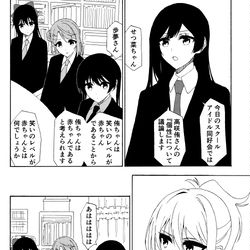 This is a pixiv picture whose title is 高咲侑ベイビー議論.