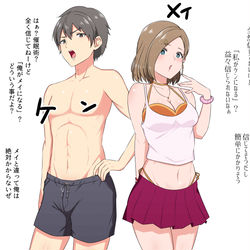 This is a pixiv picture whose title is 催眠で認識が入れ替わる男女.