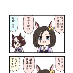 This is a pixiv picture whose title is ウマ娘わくわく4コマまんが「ウマの耳に空」.