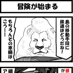 This is a pixiv picture whose title is 冒険が始まる.