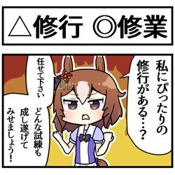 This is a pixiv picture whose title is 厳しい修行に立ち向かうヤエノムテキ.