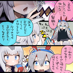 This is a pixiv picture whose title is たいせつなもの６コマ.