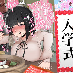 This is a pixiv picture whose title is 田舎から来た生娘をシャブシャブ漬けにして脳みそパキらせ戦略.