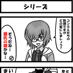 This is a pixiv picture whose title is シリーズ.