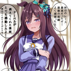 This is a pixiv picture whose title is トレーナーがドーベルを褒めまくった時の反応.