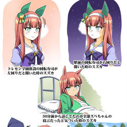 This is a pixiv picture whose title is その時のサイレンススズカ.