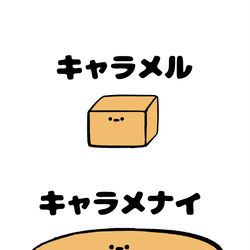This is a pixiv picture whose title is no.1633 『 キャラメナイ 』.