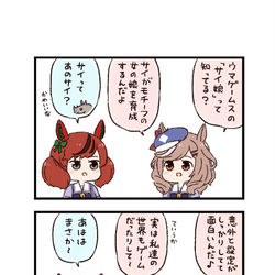 This is a pixiv picture whose title is ウマ娘わくわく4コマまんが「モチーフ」.