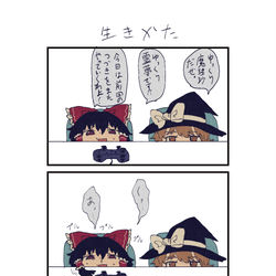 This is a pixiv picture whose title is 生きかた.