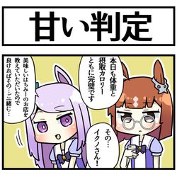 This is a pixiv picture whose title is 甘い判定.