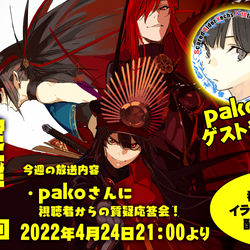 This is a pixiv picture whose title is 【有料配信枠255】珈琲紳士の部屋　pakoさんゲスト回.