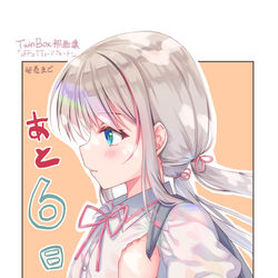 This is a pixiv picture whose title is 「aFFeTTo-アフェット- 」発売まで あと6日.
