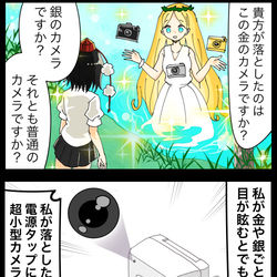 This is a pixiv picture whose title is 【四コマ】通報されちゃったあややの四コマ.