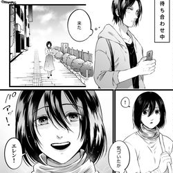 This is a pixiv picture whose title is エレミカ多めlog.
