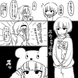 This is a pixiv picture whose title is 過去に描いた寿命の延びる絵とか.