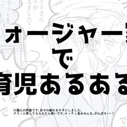This is a pixiv picture whose title is いくじあるあるネタまとめ.
